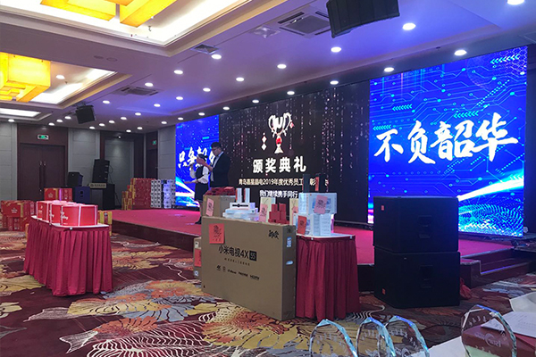 2020年1月嘉星晶电公司年会
